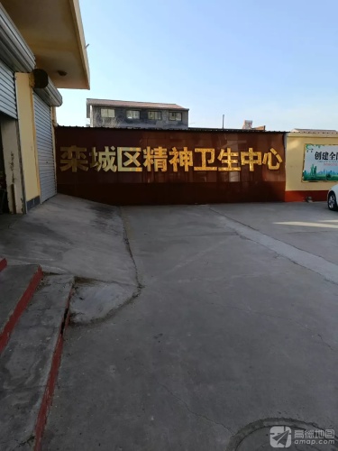 石家庄市栾城区第二医院