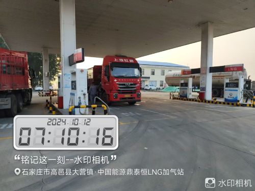 中国能源鼎泰恒LNG加气站