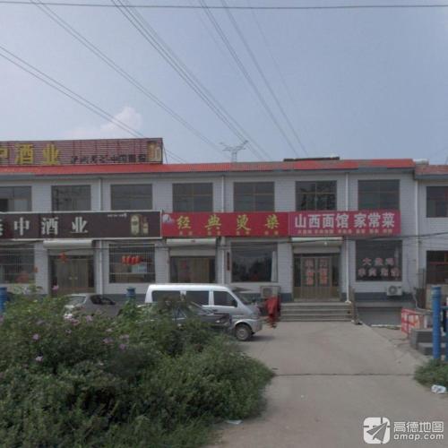 经典烫染