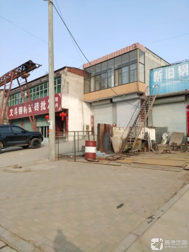 文斗钢材市场