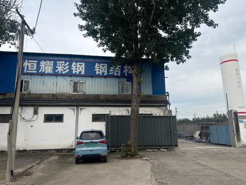 恒耀钢结构工程有限公司
