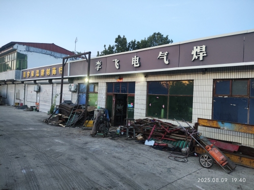 李飞电气焊
