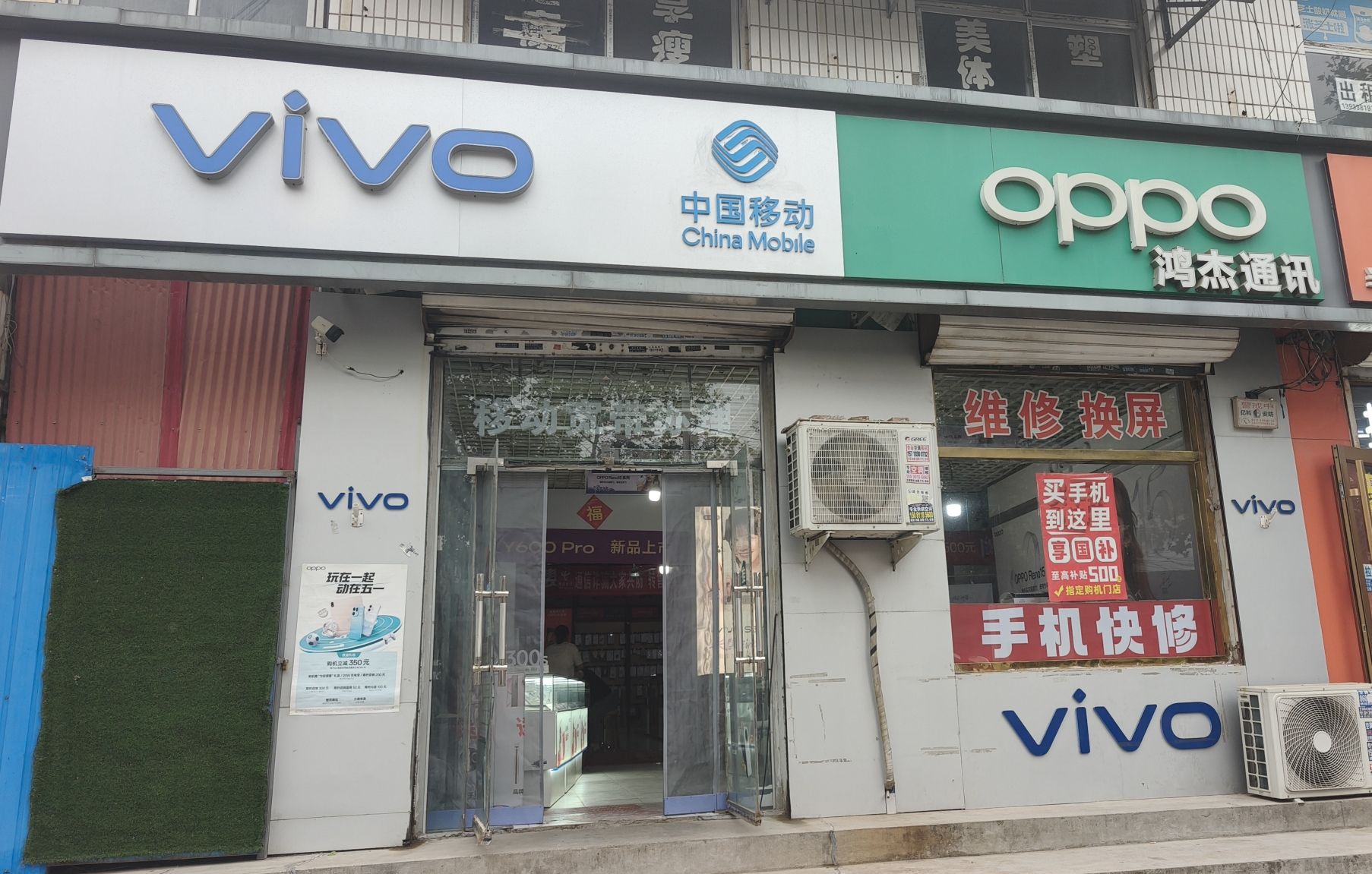 鹿泉区铜冶鸿杰通讯店