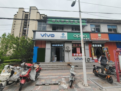 鹿泉区铜冶鸿杰通讯店