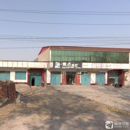 焦点造型