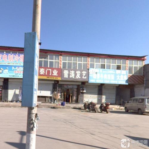 雪涛发艺