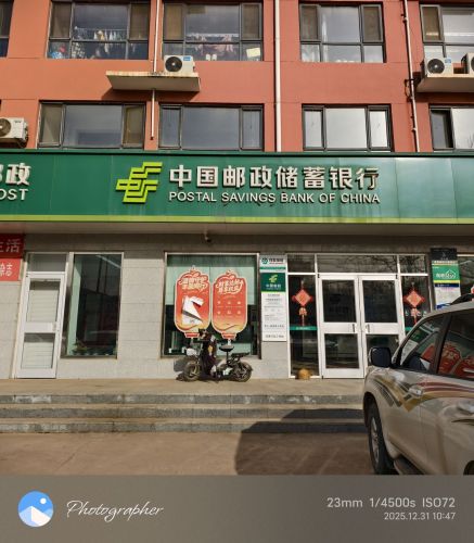中国邮政(灵寿岔头支局)