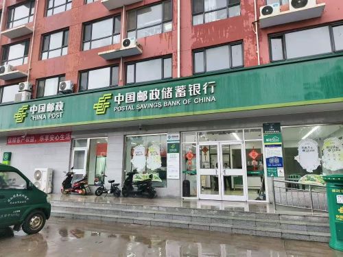 中国邮政(灵寿岔头支局)