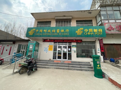 中国邮政(灵寿岔头支局)