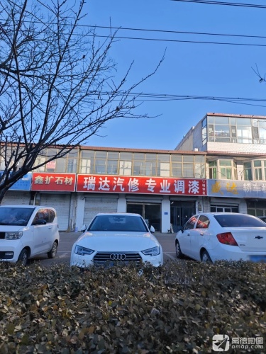 瑞达专业调漆