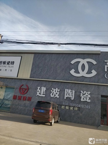 建波陶瓷批发