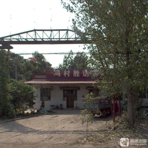冯村胜达钢材