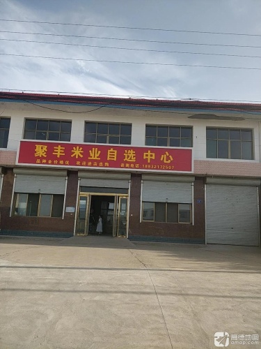 聚丰米业自选中心