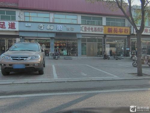 河北夺标狼服饰有限公司(骡场路)