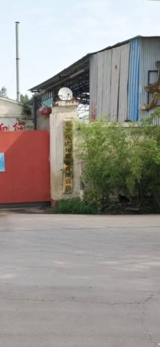 石家庄大化肥业有限公司