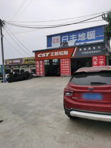 灵寿县苍龙机动车维修服务部