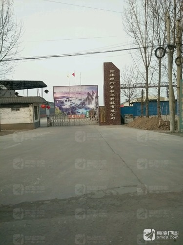河北鲜行官牧业科技有限公司