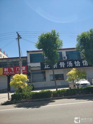 利飞门窗