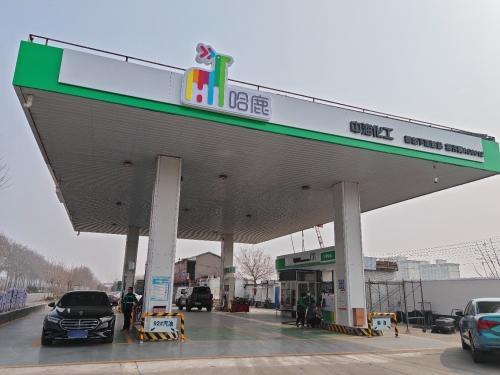 哈鹿西垒加油站