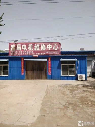 盛昌电机维修中心