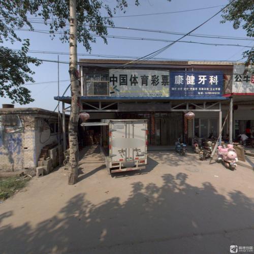 康健牙科