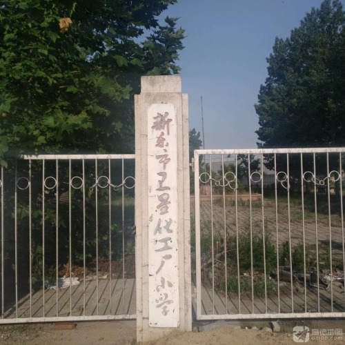 新乐市卫星化工厂小学