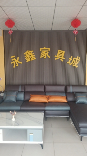 永鑫家具城