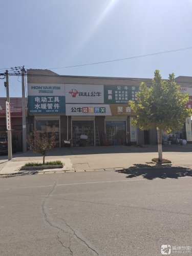 聚鑫五金电料