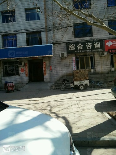 福慧居综合咨询