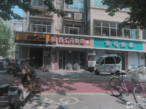 保花按摩(银山花园北区店)