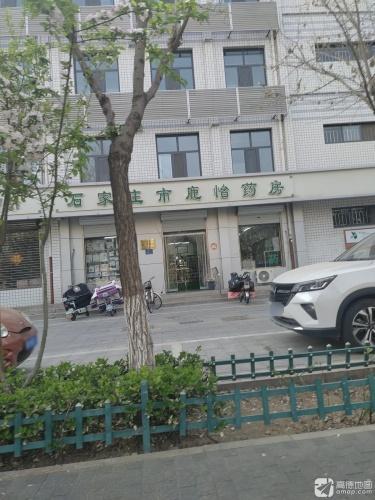 石家庄市鹿怡药房