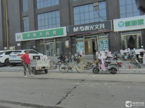 华铭大药房