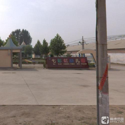 七彩虹幼儿园