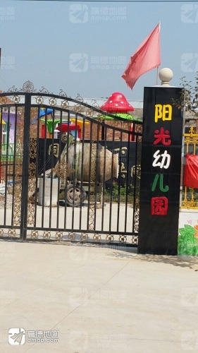 晋州市元头阳光幼儿园