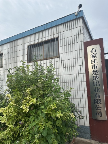 石家庄楚楚铝业有限公司