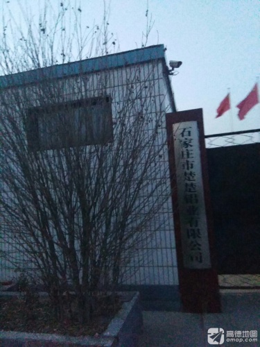 石家庄楚楚铝业有限公司
