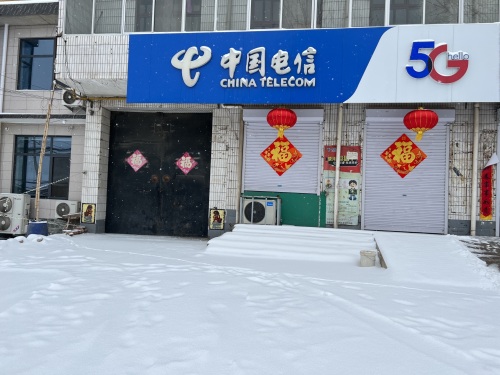 中国电信张村浩宇店