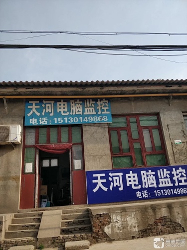 天河电脑监控