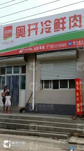 双鸽肉品(昌盛西路店)