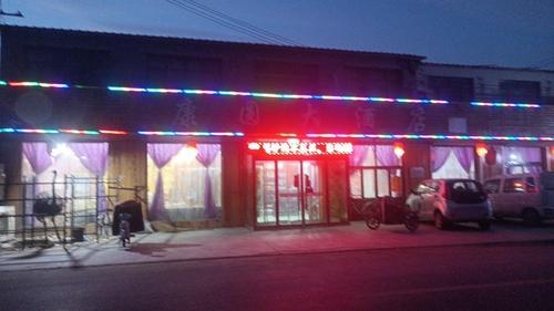 晋州市康圆大酒店