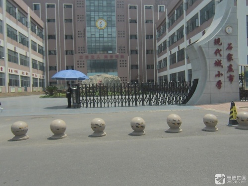 石家庄市现代城小学