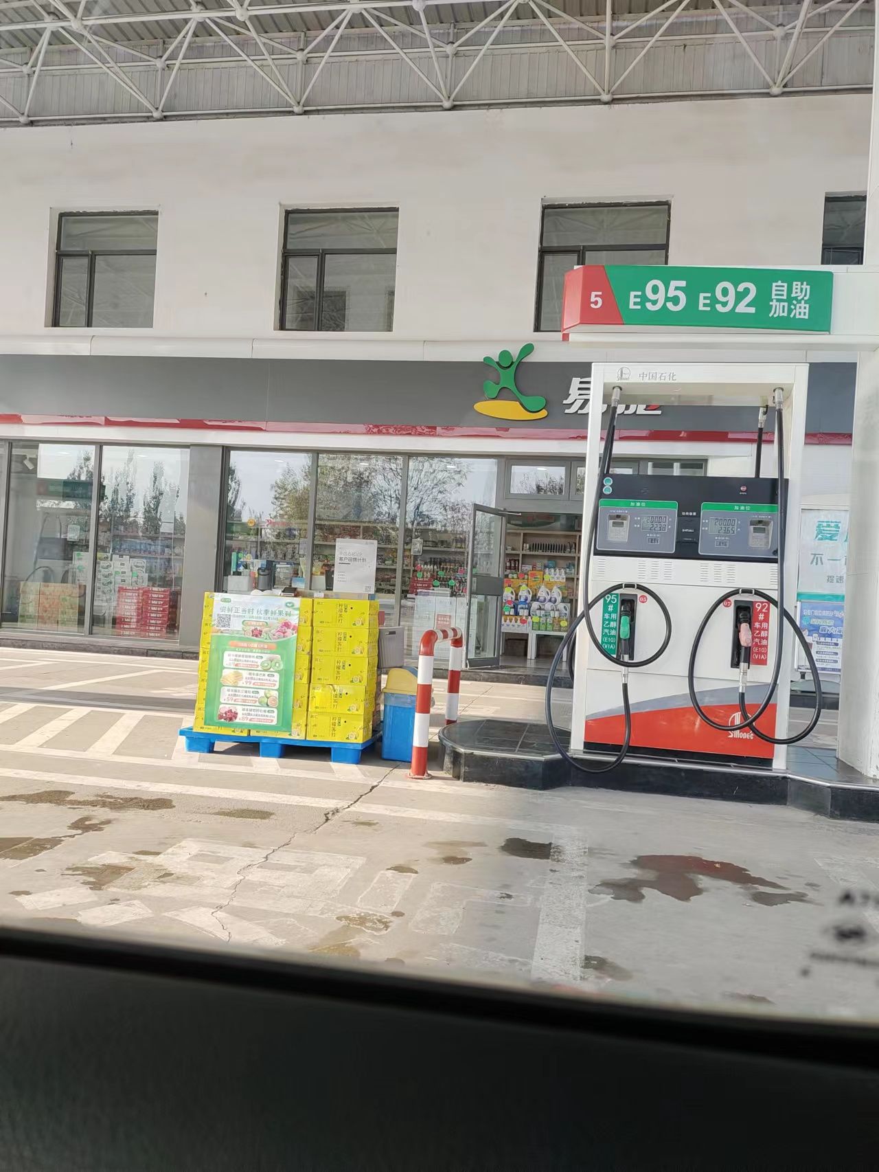 中国石化林升加油站