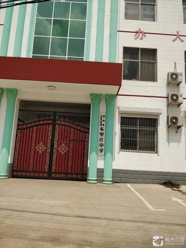 晋州市东里庄镇东里庄中学