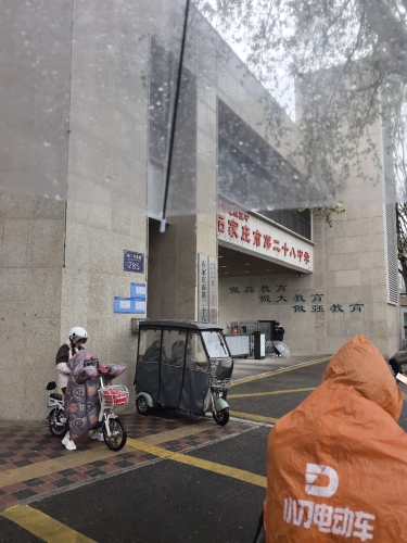 石家庄市第二十八中学(西校区)