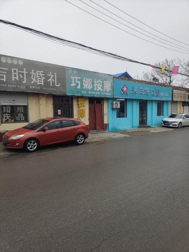 巧娜按摩
