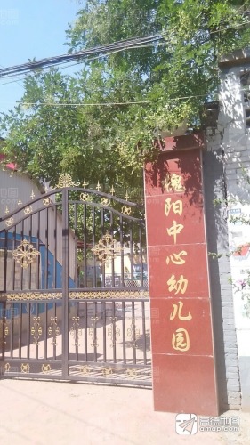 槐阳中心幼儿园-西原庄园区