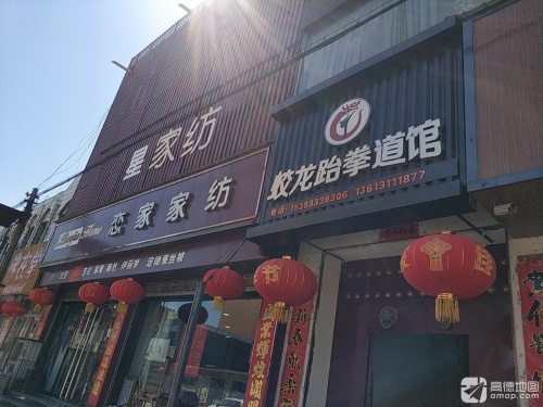 蛟龙跆拳道馆(幸福南路店)