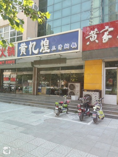 黄忆煌三汁焖锅