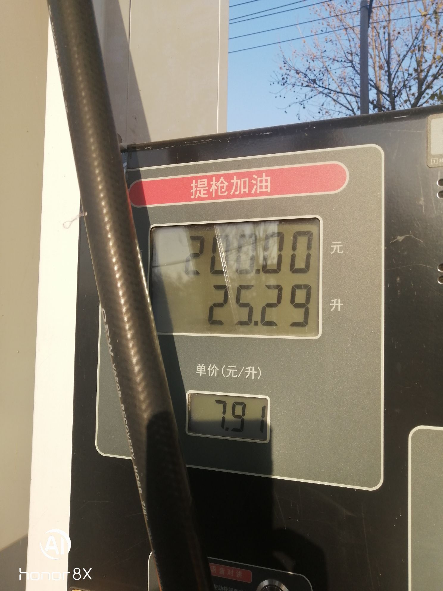 中国石油赵县供销社(67)站
