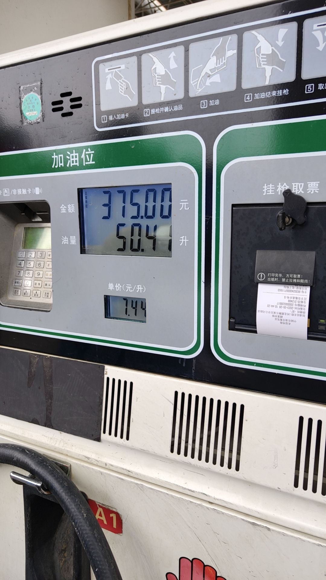 中国石油赵县供销社(67)站